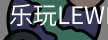 乐玩国际